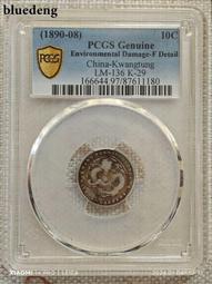 光緒通寶機制寶廣局一文銅幣。原味好品。。630 歷史價格詳細信息