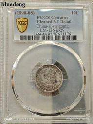 光緒通寶機制寶廣局一文銅幣。原味好品。。630 歷史價格詳細信息