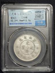 銀幣 錢幣 #銀機制銀幣  MG.56民國廿二年中孔嘉禾壹分銅圓，226465 歷史價格詳細信息