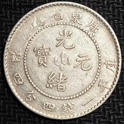 光緒通寶機制寶廣局一文銅幣。原味好品。。630 歷史價格詳細信息