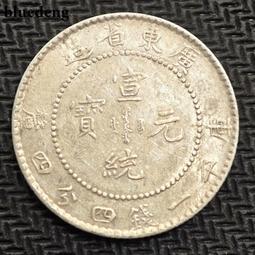 宣統寶喀造五錢 PCGS評級XF928218 歷史價格詳細信息