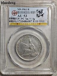 銀幣 錢幣 #錢幣 意大利1940年20分鎳幣，PCGS AU58,具體6384 歷史價格詳細信息