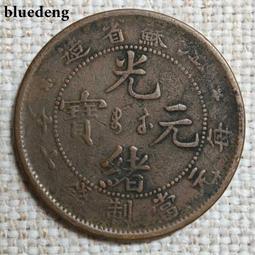 銀幣 錢幣 #銀機制銀幣  MG.56民國廿二年中孔嘉禾壹分銅圓，226465 歷史價格詳細信息