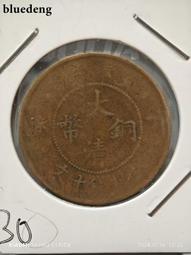 【特價銅】挑15一枚， 9枚99597 歷史價格詳細信息