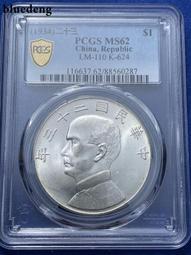 銀幣 錢幣 PCGS老彩三年大頭 P盒XF40老彩大頭 大老黑包漿 實價1291 歷史價格詳細信息