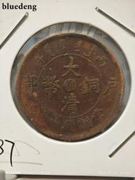 銀幣 錢幣 特價銅系列-光緒寶-湖北省造-當十。10267 歷史價格詳細信息