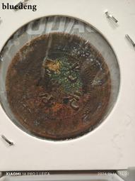 銀幣 錢幣 特價銅系列-光緒寶-湖北省造-當十。10267 歷史價格詳細信息