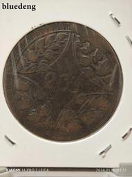 銀幣 錢幣 特價銅系列-光緒寶-湖北省造-當十。10267 歷史價格詳細信息