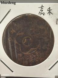 銀幣 錢幣 特價銅，大清銅幣-中心&ldquo;寧&rdquo;，品相如圖，一圖一貨。10273 歷史價格詳細信息