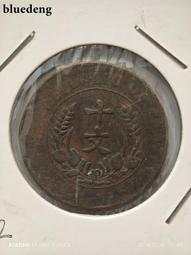 〈民初錢幣〉雙旗開國紀念幣//十文//銅幣(1-104) 歷史價格詳細信息