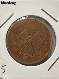 銀幣 錢幣 特價銅，大清銅幣-中心&ldquo;寧&rdquo;，品相如圖，一圖一貨。10273 歷史價格詳細信息