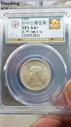 銀幣 錢幣 公博評級宋時期銅帶扣6013 歷史價格詳細信息