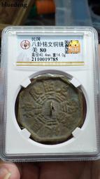 銀幣 錢幣 公博評級籌碼，骨質籌碼，民國籌碼10347 歷史價格詳細信息