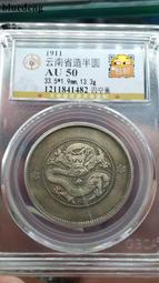 銀幣 錢幣 公博 XF03 日本明治二十二年（1889）龍洋一圓銀幣6346 歷史價格詳細信息