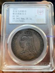 AU50好品相1890英國 維多利亞  馬劍 大銀幣12466 歷史價格詳細信息