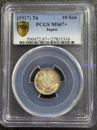 日本大正六年桐葉五厘銅幣硬幣銅元銅板23.5mm 23D257 歷史價格詳細信息