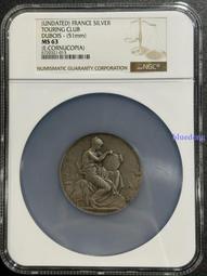 NGC-MS63 法國19世紀威爾儂東方鐵路公司銀章4236 歷史價格詳細信息