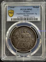 PCGS-SP62 法國1840年第一任執政官拿破侖銀章4358 歷史價格詳細信息