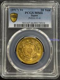 PCGS-MS66 日本大正六年1917年二十金幣4194 價格比較,價格查詢,歷史價格詳細信息