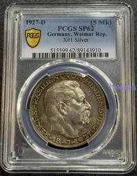 PCGS-SP62 法國1840年第一任執政官拿破侖銀章4358 歷史價格詳細信息