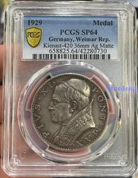PCGS-SP64 瑞士1886年森帕赫戰役高浮雕銅章4257 歷史價格詳細信息