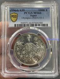 PCGS MS66 冠軍分 民國70年 蔣公 拾圓 開門幣 歷史價格詳細信息
