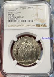 NGC-MS63 法國19世紀威爾儂東方鐵路公司銀章4236 歷史價格詳細信息