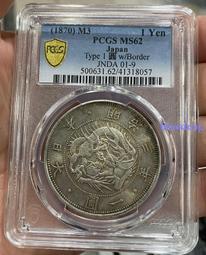 PCGS-MS62原汁原味好狀態三年大頭三角圓浮星版（純干貨396 歷史價格詳細信息