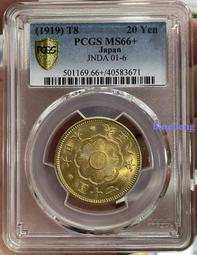 PCGS MS66 冠軍分 民國70年 蔣公 拾圓 開門幣 歷史價格詳細信息