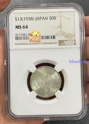 NGC-MS64 日本明治三十一年1898年五錢4338 歷史價格詳細信息