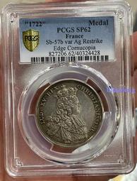 PCGS-SP62 法國1840年第一任執政官拿破侖銀章4358 歷史價格詳細信息