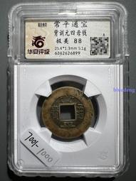 分幣四小龍，1955年壹分硬幣，權威NGC評級MS66分，早8141 歷史價格詳細信息