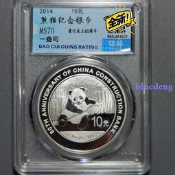 #紀念幣 保粹評級1985年壹角 長城幣 MS68分4970 歷史價格詳細信息