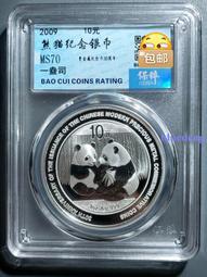 中國現代貴金屬紀念幣發行30周年熊貓加字紀念銀幣 2009中1055715057 歷史價格詳細信息