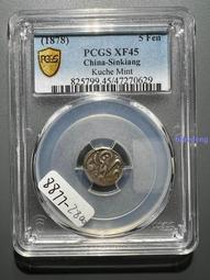 PCGS XF45新疆喀什造已已雙旗十文銅幣58310337 歷史價格詳細信息