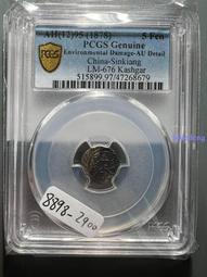 PCGS評級寧夏紀念幣，卷拆原汁原味 古玩 老物件 舊藏 -6708 歷史價格詳細信息