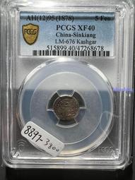 PCGS評級寧夏紀念幣，卷拆原汁原味 古玩 老物件 舊藏 -6708 歷史價格詳細信息