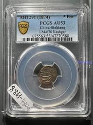 PCGS  AU53袁像三年中圓4627 歷史價格詳細信息