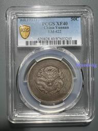 云南省造半圓龍  打制。品相好407 歷史價格詳細信息