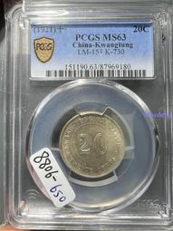 民國十八年廣東孫像貳毫銀幣 PCGS AU55 銀光佳 [認證編號42645342] 【和美郵幣社】 歷史價格詳細信息