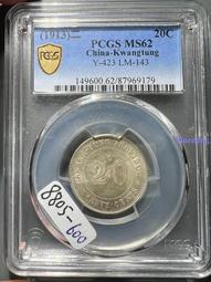 廣東省造 民國18年 二毫4825 歷史價格詳細信息