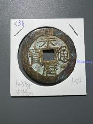 古錢幣永曆通寶背上工方孔銅幣黑漆古漿老真品翻砂一比一 歷史價格詳細信息