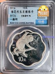 #紀念幣 保粹評級1985年壹角 長城幣 MS68分4970 歷史價格詳細信息