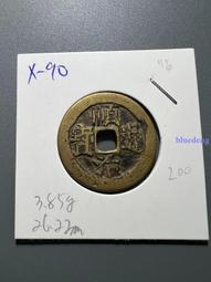 清錢順治通寶名譽版，連水治，1150。 古玩 老物件 舊藏 -6528 歷史價格詳細信息