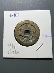 清錢順治通寶名譽版，連水治，1150。 古玩 老物件 舊藏 -6528 歷史價格詳細信息