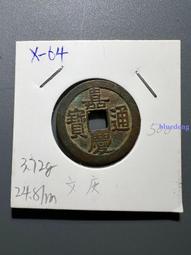 清錢   嘉慶通寶寶桂  嘉慶通寶寶桂局   嘉慶通寶寶桂部4780 歷史價格詳細信息