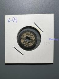 宣統 寶泉局，公博評級85分極美品。13920 歷史價格詳細信息