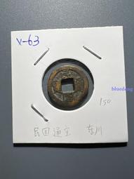 古錢 古幣 民國通寶二十五文機制銅錢銅幣銅元，直徑40毫米，比袁大頭大一11363 歷史價格詳細信息