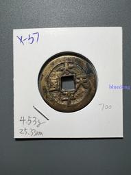 【太平天國背圣寶小平錢】4443 歷史價格詳細信息