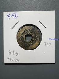 【太平天國背圣寶小平錢】4443 歷史價格詳細信息